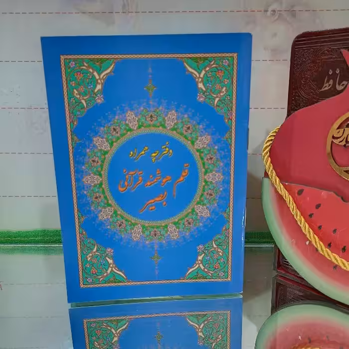 کتابچه قلم هوشمند بصیر طرح قدیم(دفترچه قدیمی قلم هوشمند بصیر،کتابچه قدیمی قلم بصیر،کتابچه راهنمای بصیر،کتاب راهنما بصیر