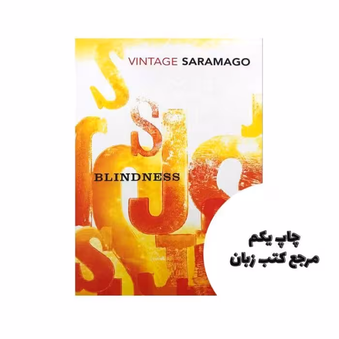 Blindness نویسنده José Saramago