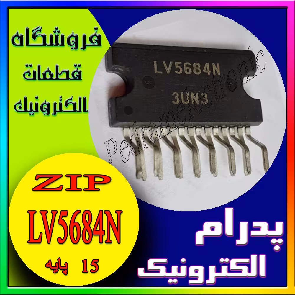 آی سی LV5684N