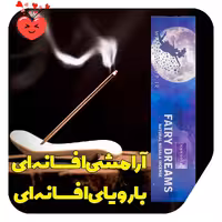 عود دست ساز فرلی دریم(اصلی)