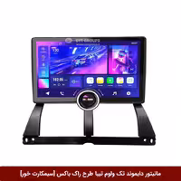 مانیتور دایموند تک ولوم تیبا طرح راک باکس 11 اینچ [سیمکارت خور]