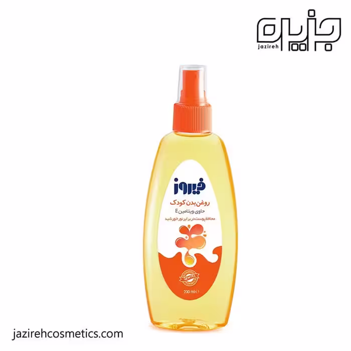 اسپری روغن بدن حاوی ویتامین E فیروز 200 میل