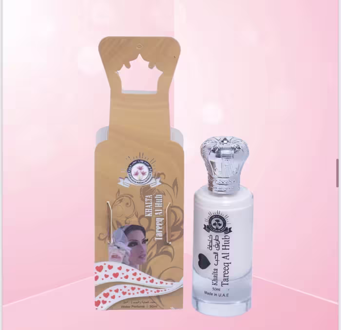 عطر شیری طریق الحب