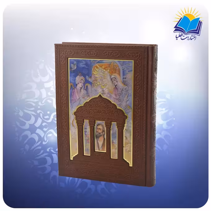 حافظ وزیری چرم پلاکدار لبه طلا (کد 4401)
