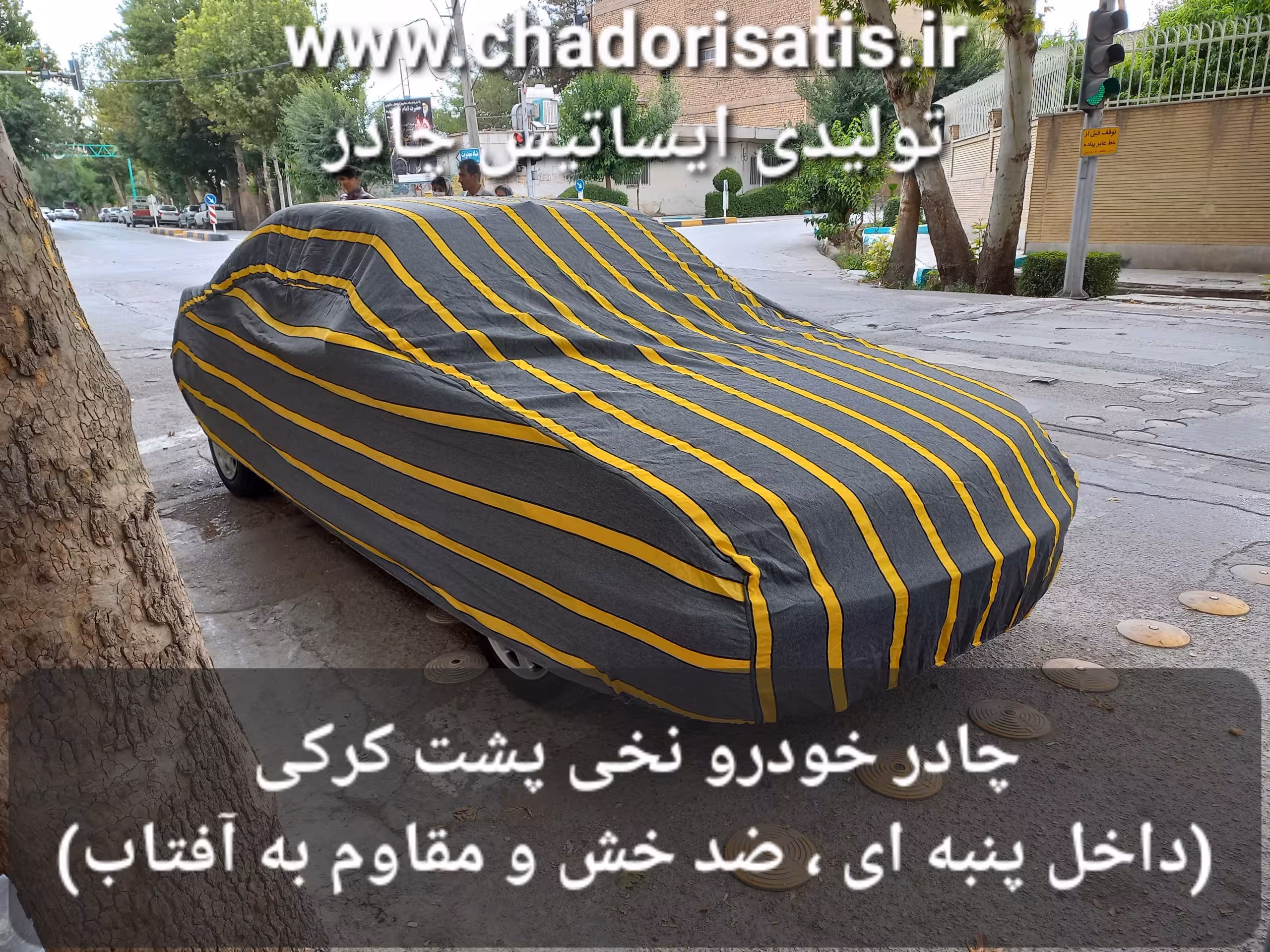 چادر ماشین نخی پشت کرکی مخصوص تویوتا هایلوکس (داخل پنبه ای، ضد خش و مقاوم به آفتاب)