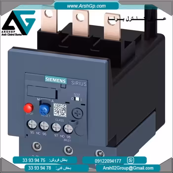 رله بی متال 1.4 الی2.0 آمپر زیمنس