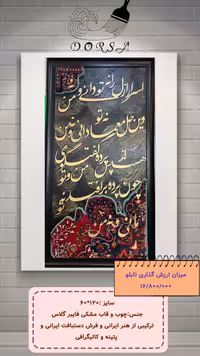 اسرار ازل