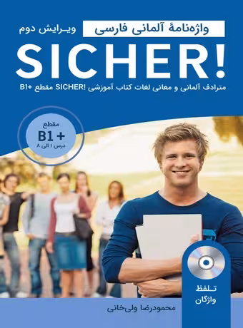 واژه نامه آلمانی فارسی SICHER B1 plus