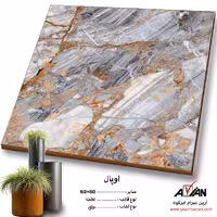 سرامیک اوپال 60*60 کاشی آرین سرام