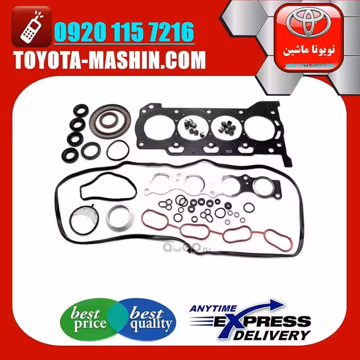 واشر کامل تویوتا کرولا 2014-2016 برند تویوتا جنیون پارتس