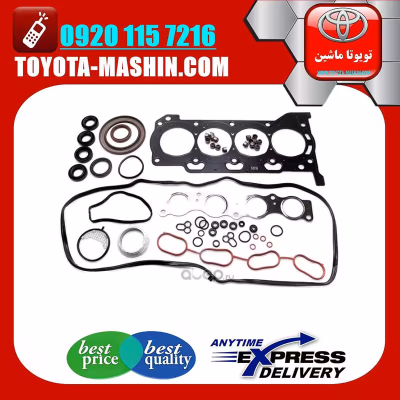 واشر کامل تویوتا کرولا 2014-2016 برند تویوتا جنیون پارتس