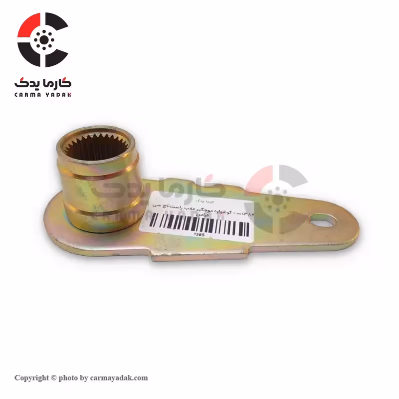 گوشواره ای موجگیر عقب راست اچ سی کراس