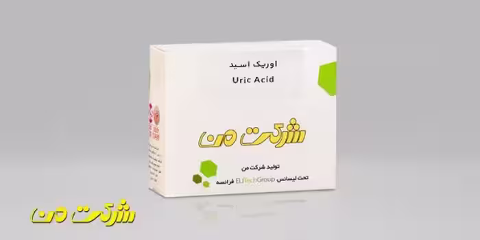 کیت بیوشیمی من - اوریک اسید