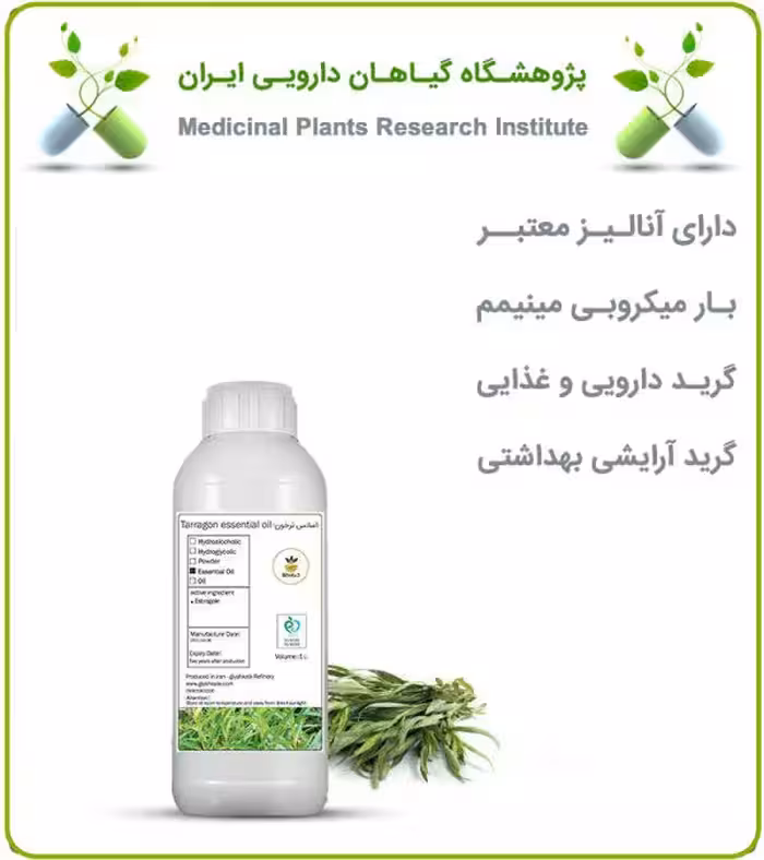 طعم دهنده ترخون خوراکی