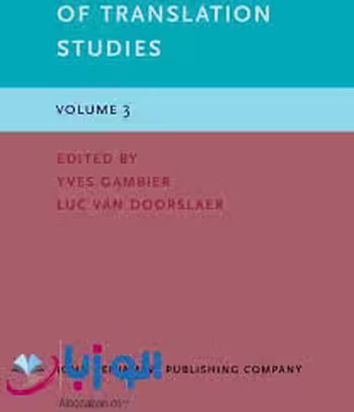 کتاب Handbook of Translation Studies 3