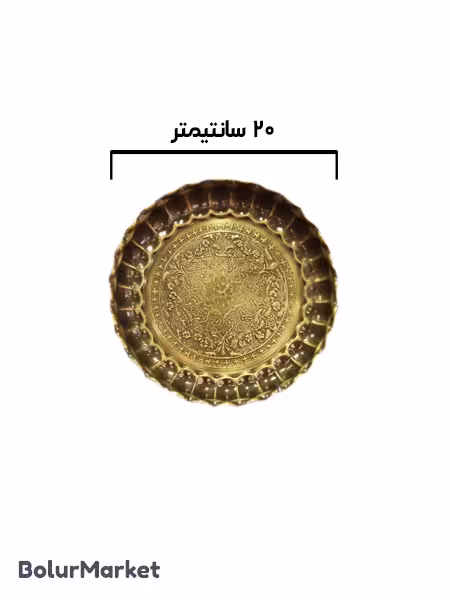 سینی آنتیک 20 سانتی متری