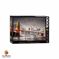 پازل 1000 تکه (6000-0662) New York City Brooklyn Bridge یوروگرافیکس (Euro ghraphics)