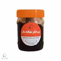 رب انار تفاله دار (1000 گرمی)