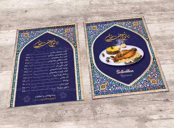 فایل آماده منو رستوران سنتی لایه باز | گرافیک با طعم تربچه