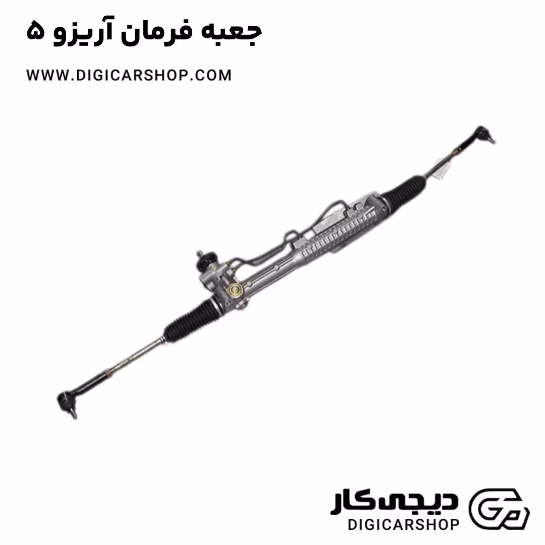 جعبه فرمان آریزو 5