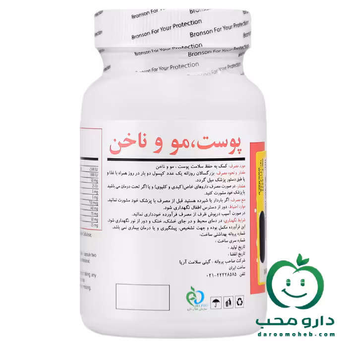 قرص پوست مو ناخن برونسون