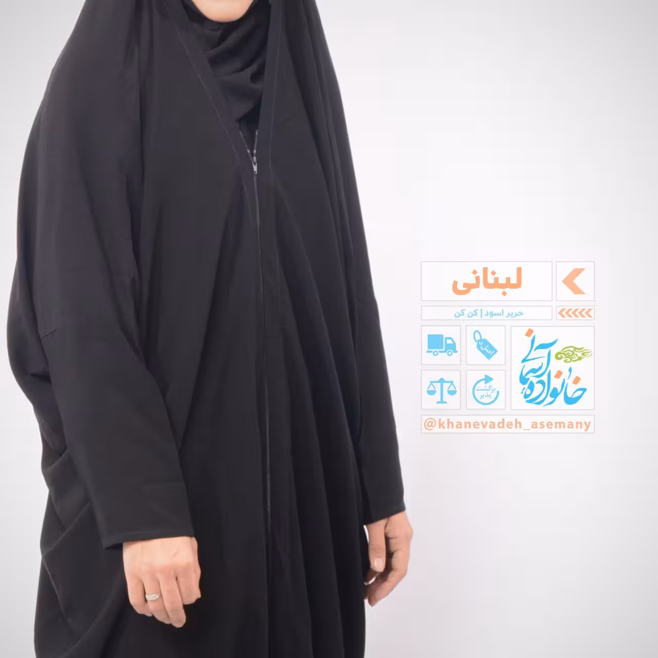 چادر لبنانی ساده پارچه سوپر کن کن ژرژت کره ایی 