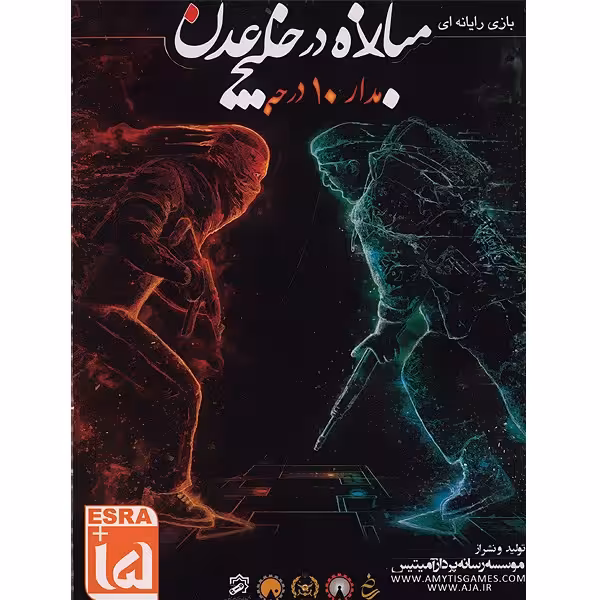 بازی کامپیوتری مبارزه در خلیج عدن مدار 10 درجه