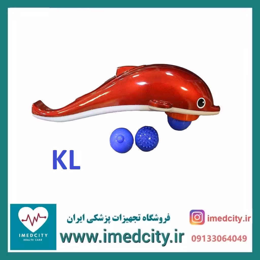 ماساژور برقی دلفین DOLPHIN مدل بزرگ و اصلی