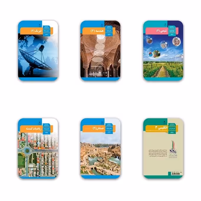 پک کامل کتاب درسی دوازدهم ریاضی