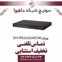 سوئیچ شبکه POE بیست و چهار پورت داهوا مدل Dahua DH-PFS3226-24ET-240