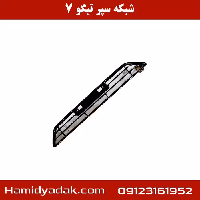 شبکه سپر تیگو 7