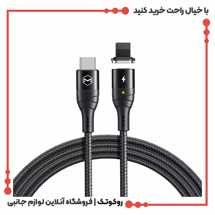 کابل تبدیل تایپ سی به لایتنینگ مک دودو مدل CA-8850 طول 1.2 متر