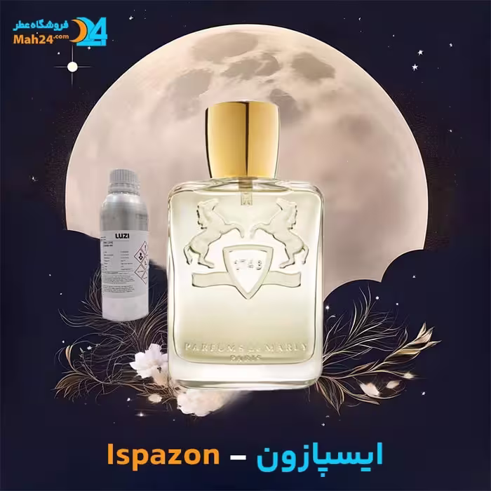 عطر خالص پارفومز د مارلی ایسپازون | Parfums de Marly Ispazon
