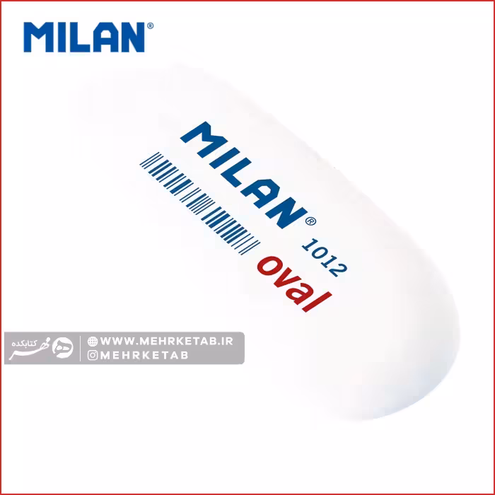 یدک پاک کن غلاف دار میلان Milan 1012 oval eraser