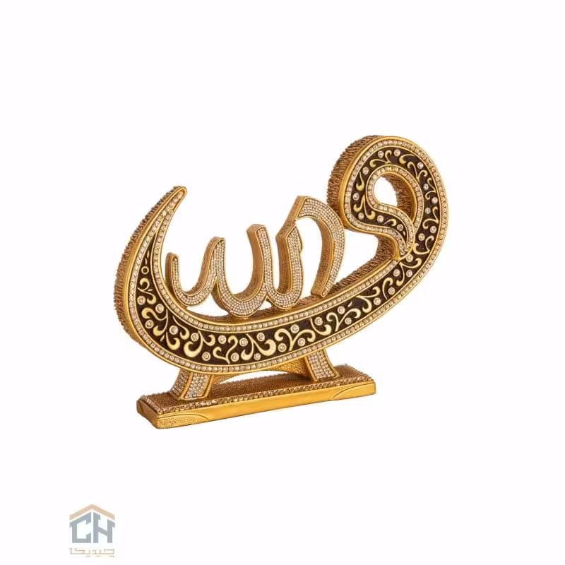 دکوری اسماء متبرکه گلدکیش طرح الله پایه دار مدل 5710