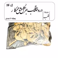 کالیگرافی دو سری کد 24