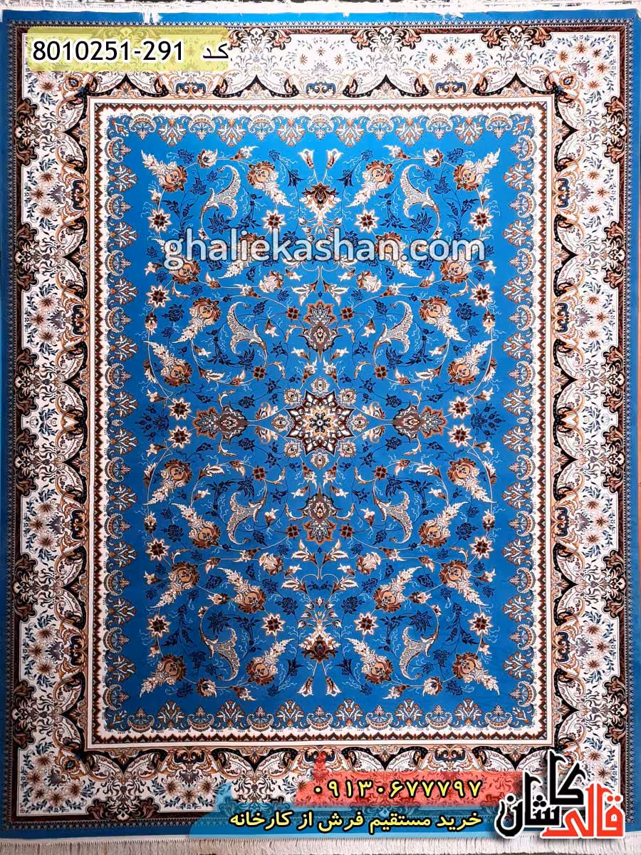 فرش 700 شانه طرح افشان هلما زمینه آبی کاشان
