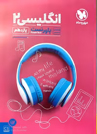 انگلیسی یازدهم پاور تست مهر و ماه