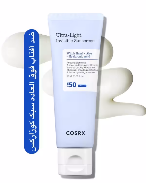 ضد آفتاب فوق سبک کوزارکس مدل Ultra Light Invisible SPF50 محافظت در برابر آفتاب، لک و چین و چروک ( حاوی عصاره آلوئه ورا و فندق برای آبرسانی و تسکین پوست ) حجم 50 میل ساخت کره