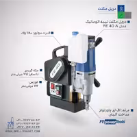 دریل مگنت نیمه اتوماتیک از برند FE، مدل 40 A