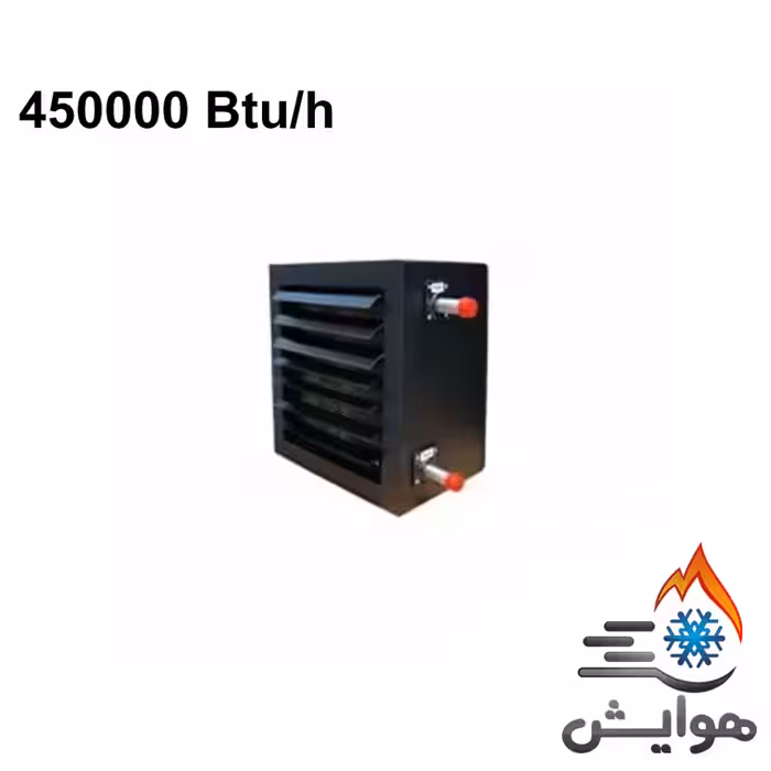 یونیت هیتر بخار 450000 Btu/h کویل مانیسمان هایواتر مدل TU 400 S