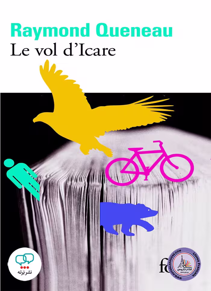 رمان فرانسوی Le Vol dicare