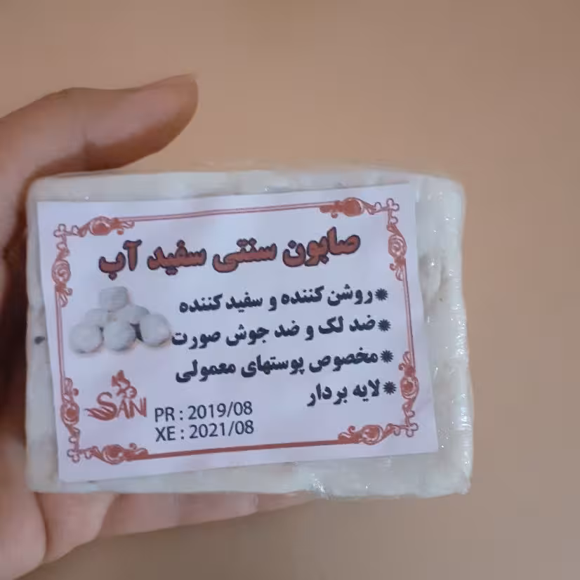 صابون سفید اب