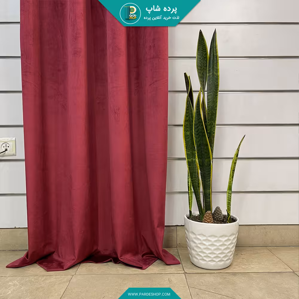 پرده آماده پانچی مخمل کلاسیک رنگ زرشکی ارتفاع 280 سانتی متر