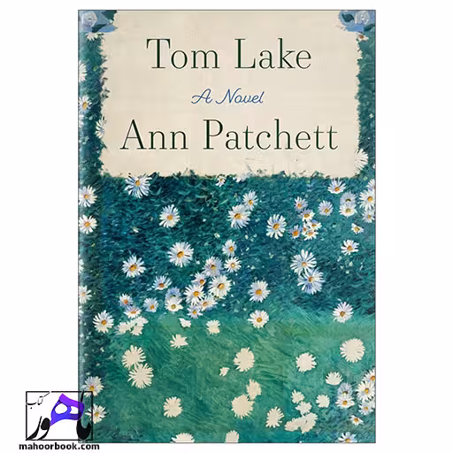 Tom Lake | تام لیک
