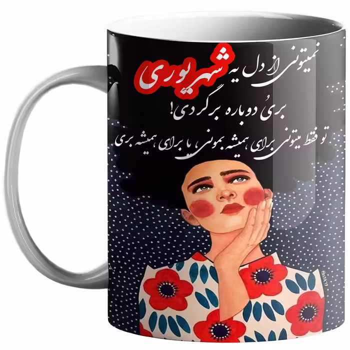 خرید ماگ-لیوان  ماه تولد شهریور کد s26