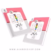 کتاب ریاضی ششم کامل جویا مجد