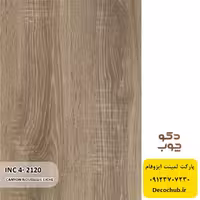 پارکت لمینت ایزوفام کد INC4-2120