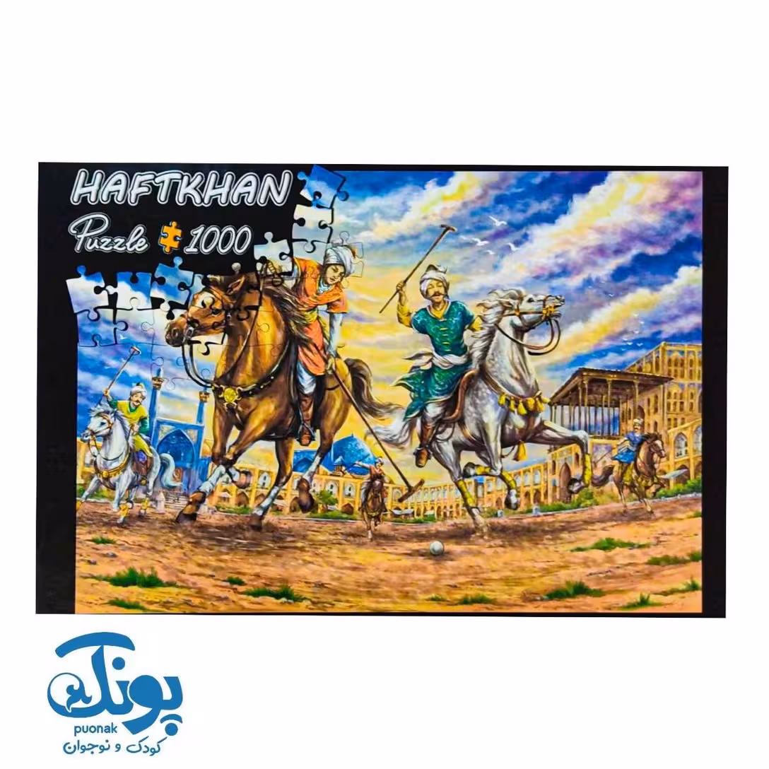 پازل چوگان در نقش جهان 1000 قطعه