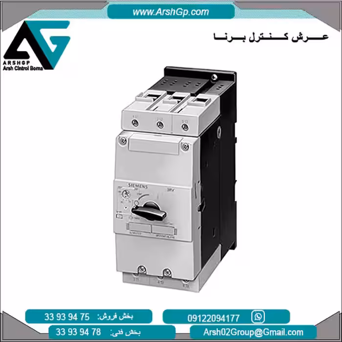 کلید حرارتی 14 الی 20 آمپر زیمنس، مدل 3RV1042-4BA10